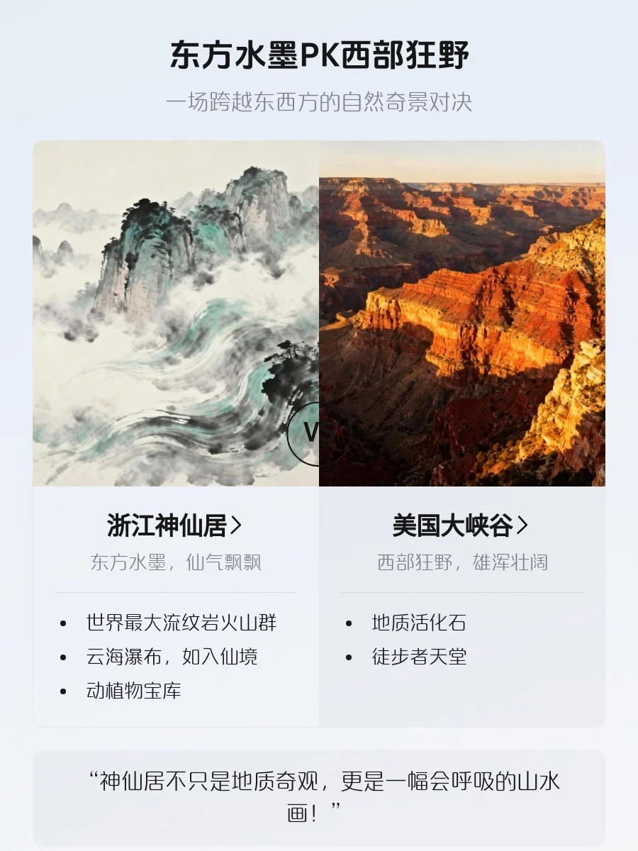 别追国外景点啦!国内“神仙平替”才是YYDS