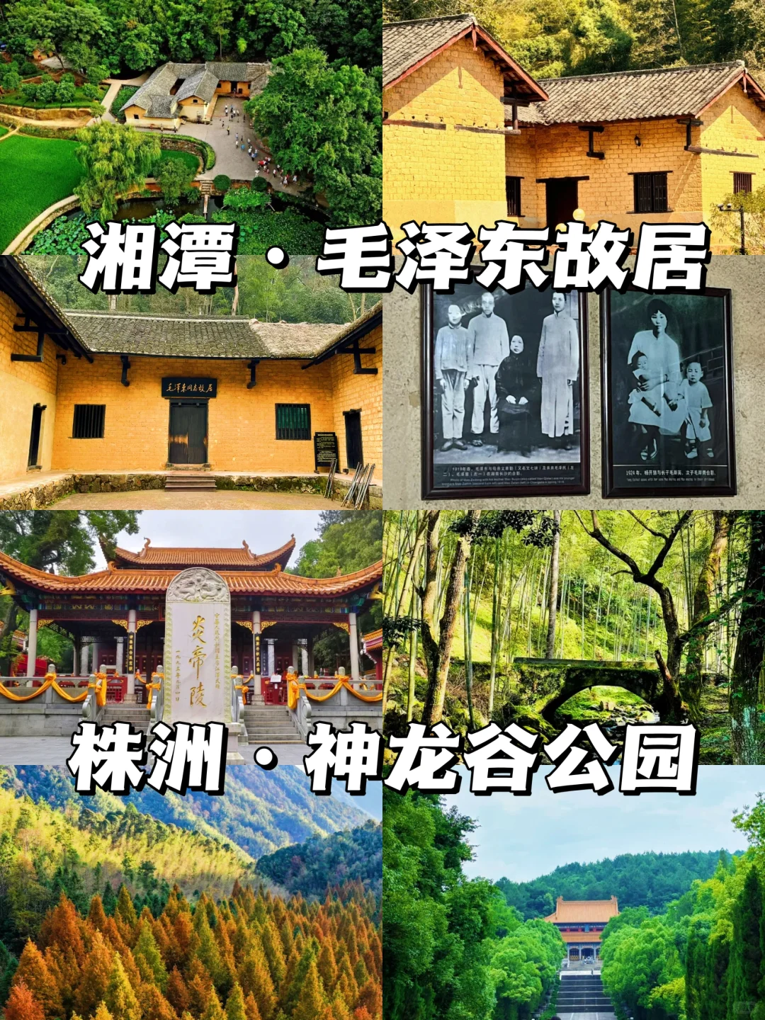 玩转湖南|适合2-3天玩的十大5A景点攻略