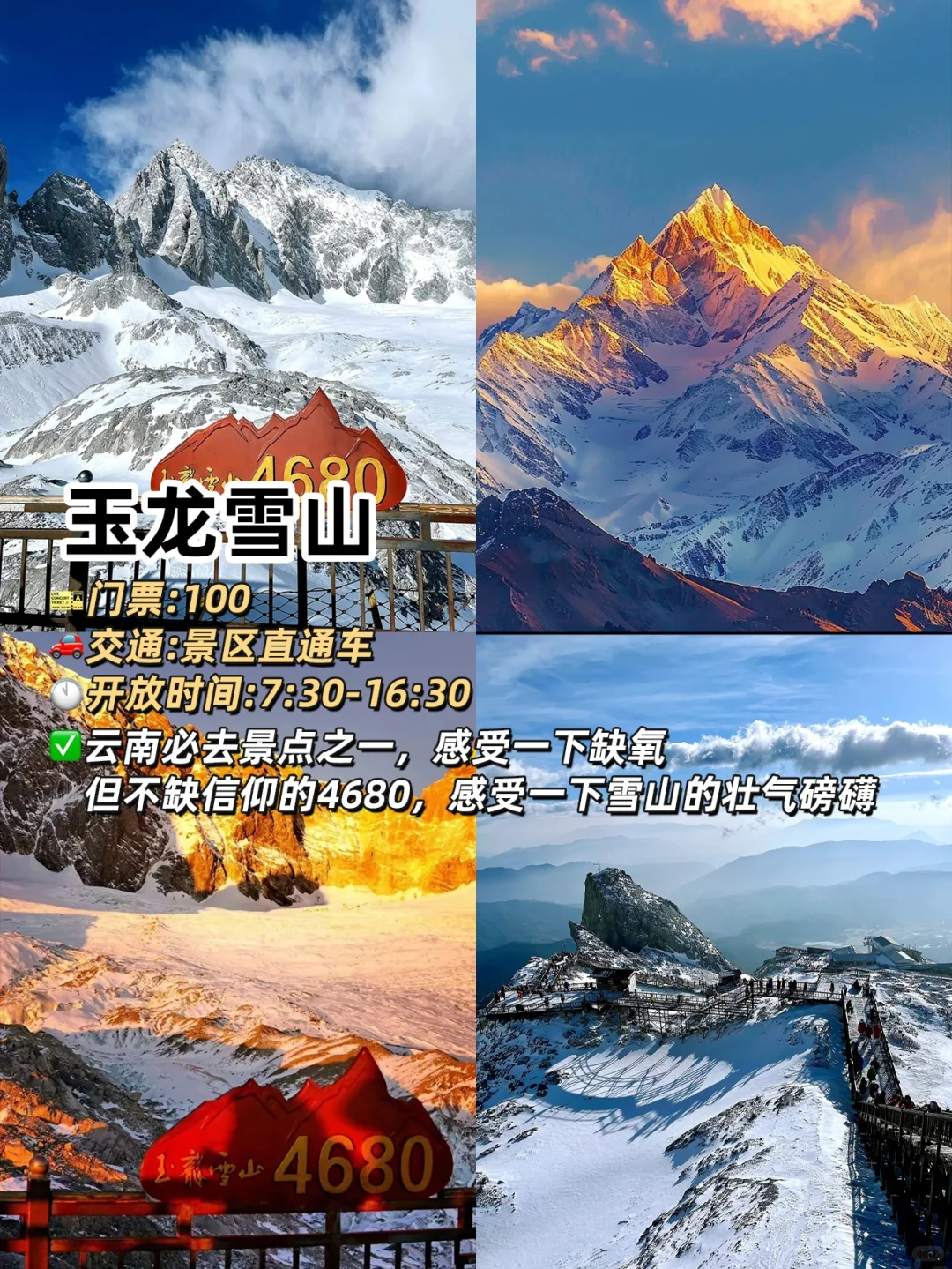 刚从丽江回来⛰总结出的九大必去景点