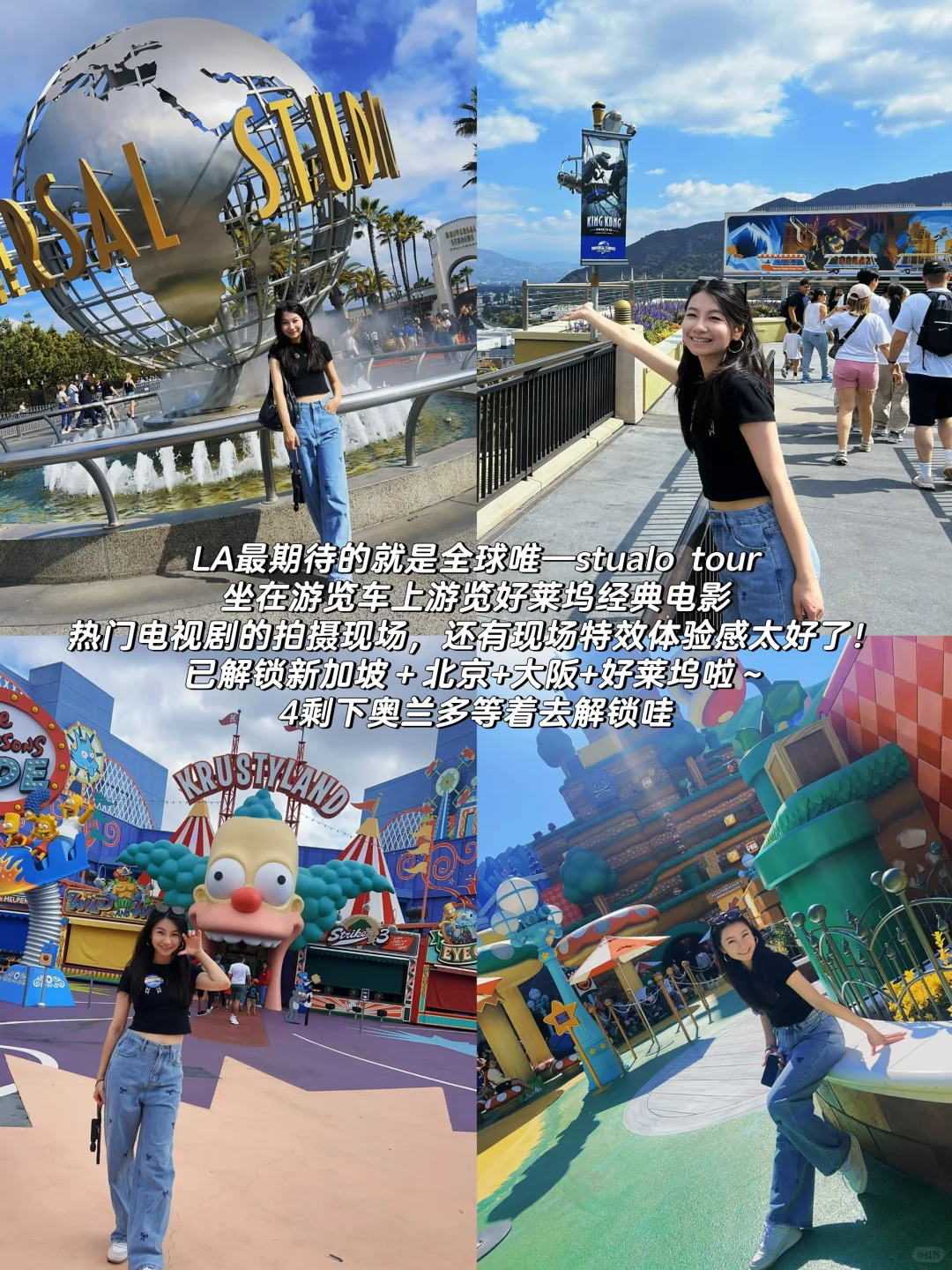 🇺🇸洛杉矶9天8夜自由行全攻略|人均2.5w💰