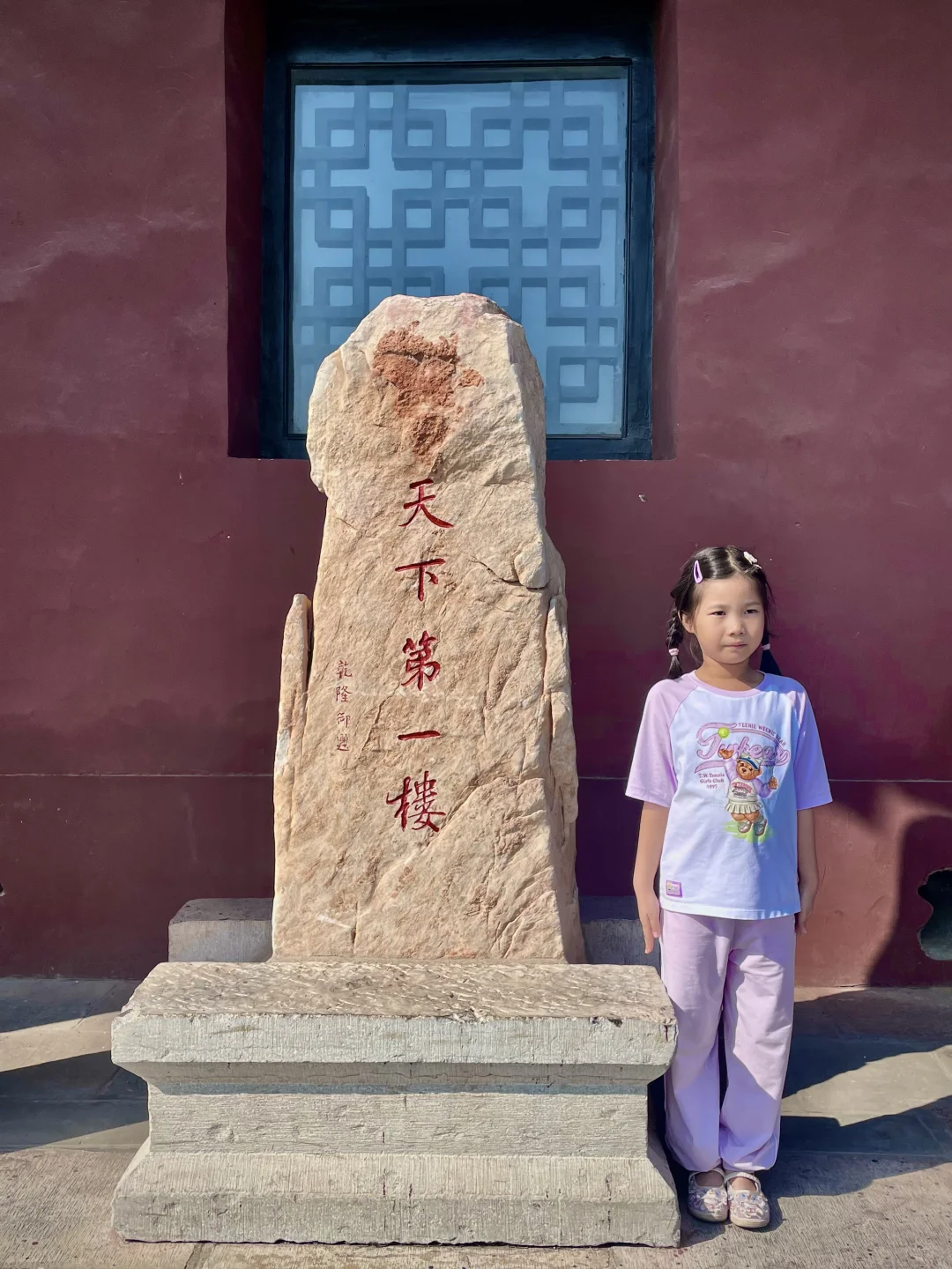 江北水城--聊城