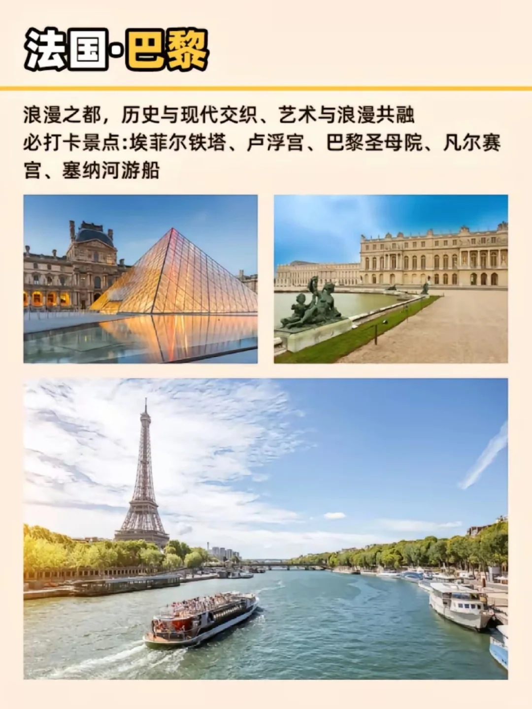 欧洲必去的20个国家！不信你都去过~