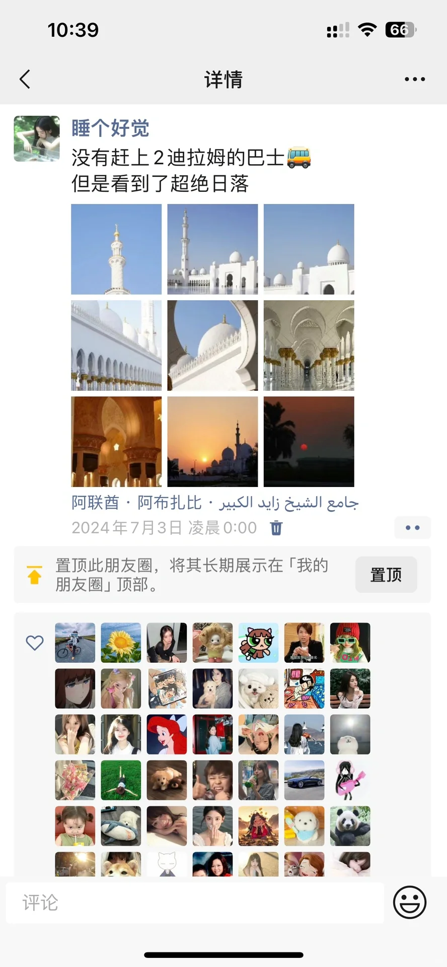 一条超适合大学生穷游的12国路线图‼️