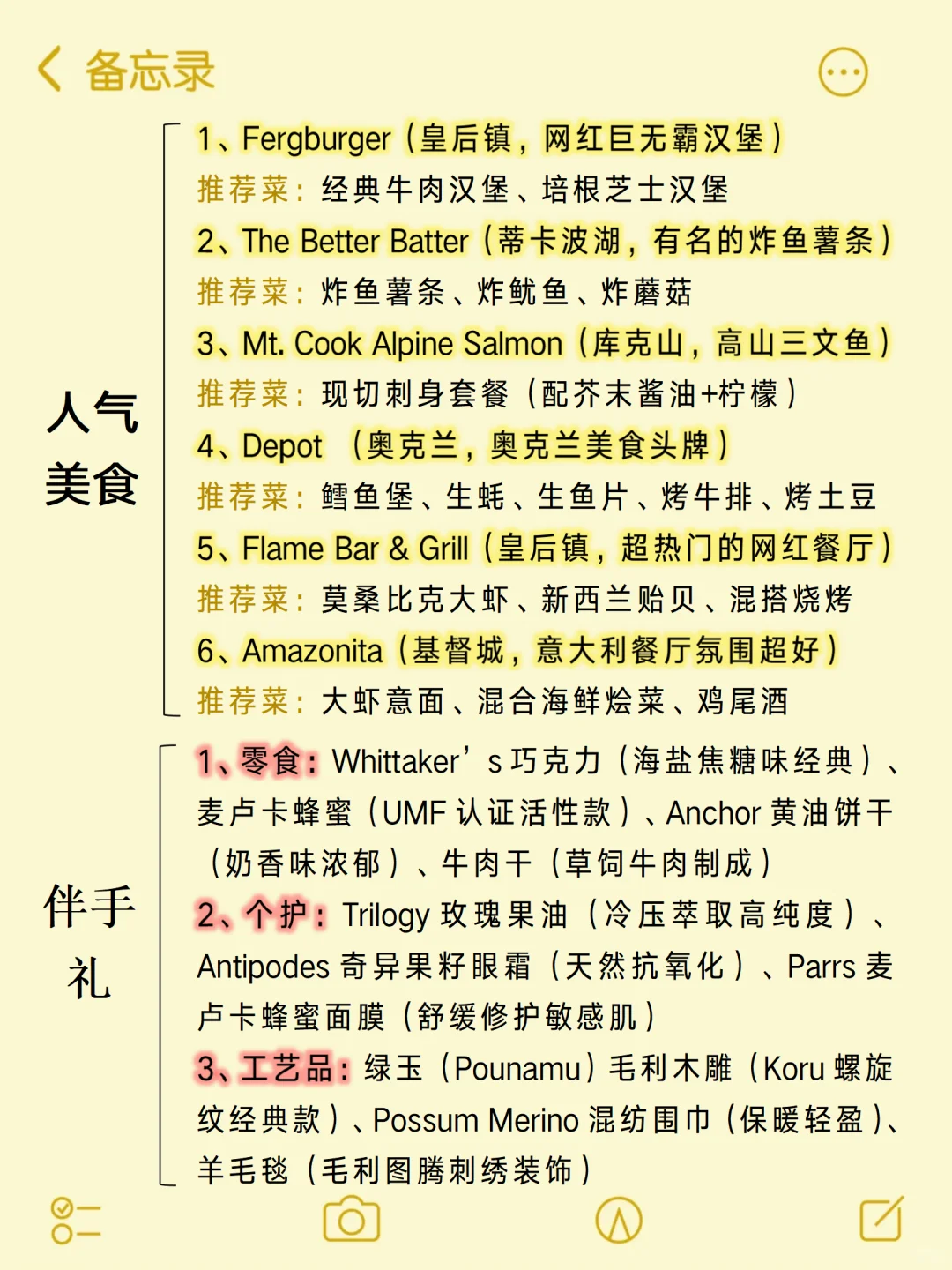 （10-12月）勇闯新西兰赏春😎南北岛速通攻略
