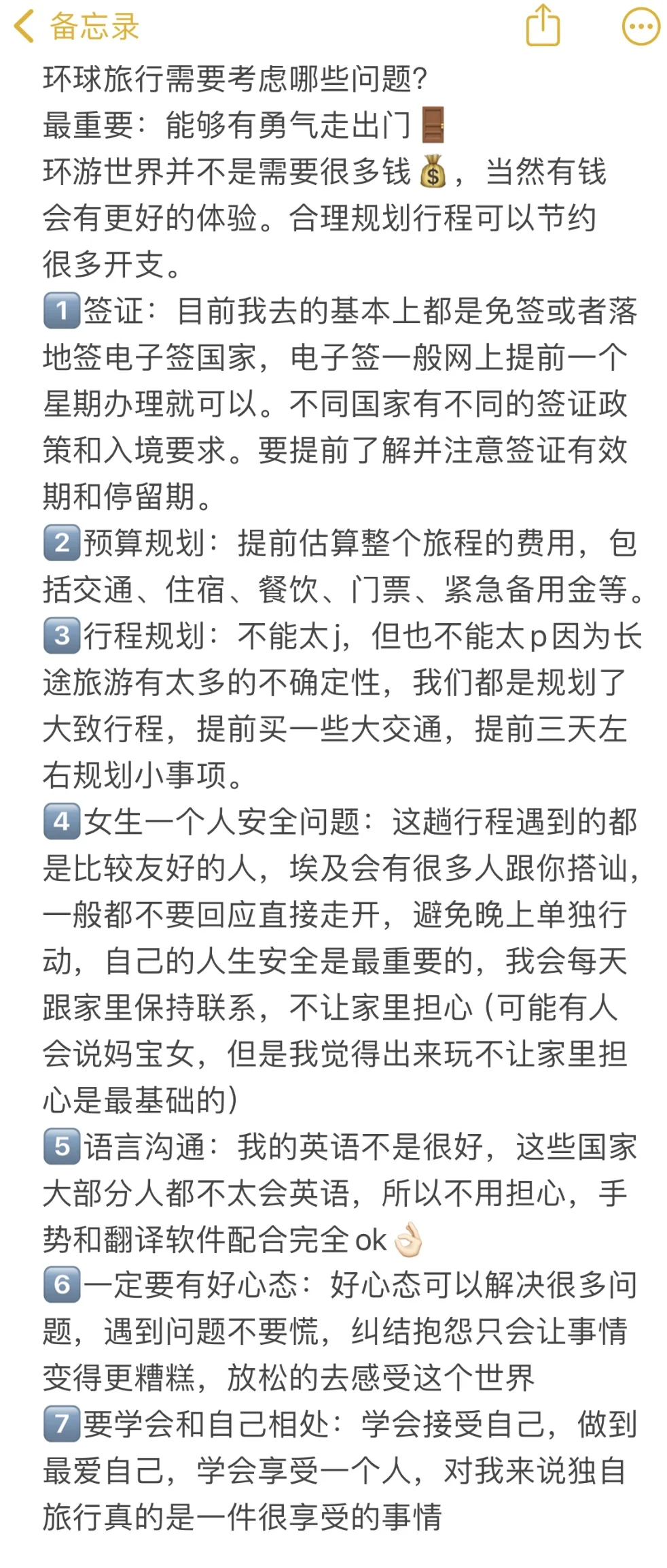一条超适合大学生穷游的12国路线图‼️