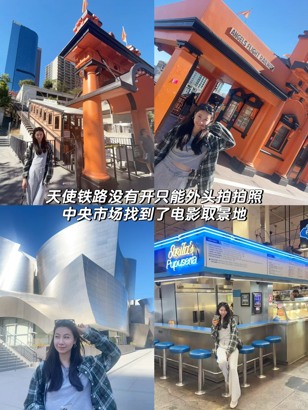 🇺🇸洛杉矶9天8夜自由行全攻略|人均2.5w💰