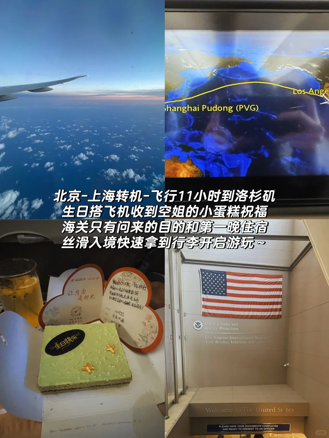 🇺🇸洛杉矶9天8夜自由行全攻略|人均2.5w💰