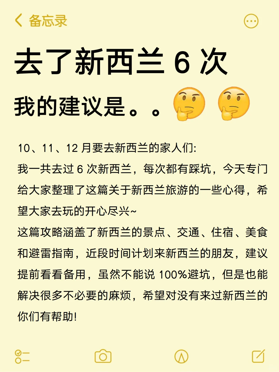 (10-12月)勇闯新西兰赏春😎南北岛速通攻略