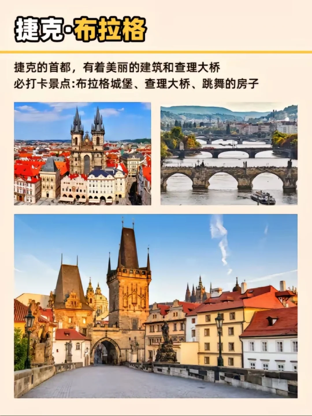 欧洲必去的20个国家！不信你都去过~