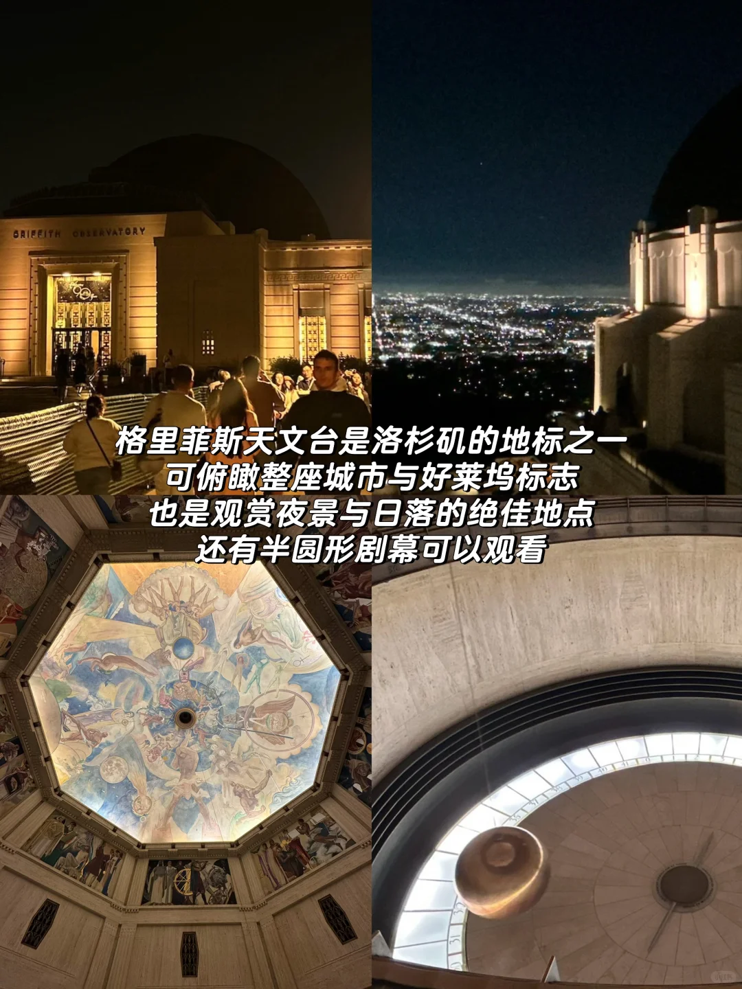 🇺🇸洛杉矶9天8夜自由行全攻略|人均2.5w💰