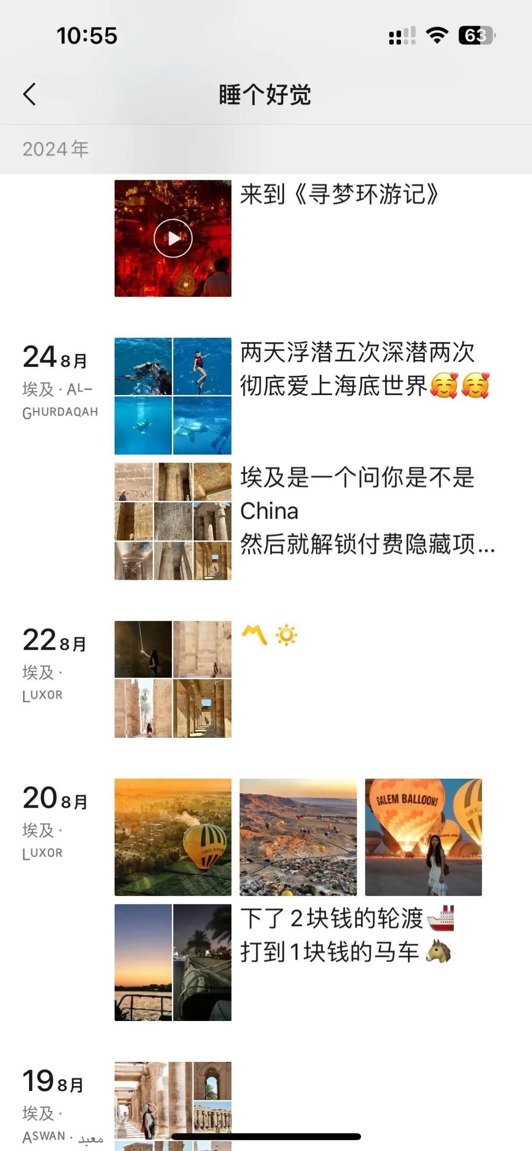 一条超适合大学生穷游的12国路线图‼️