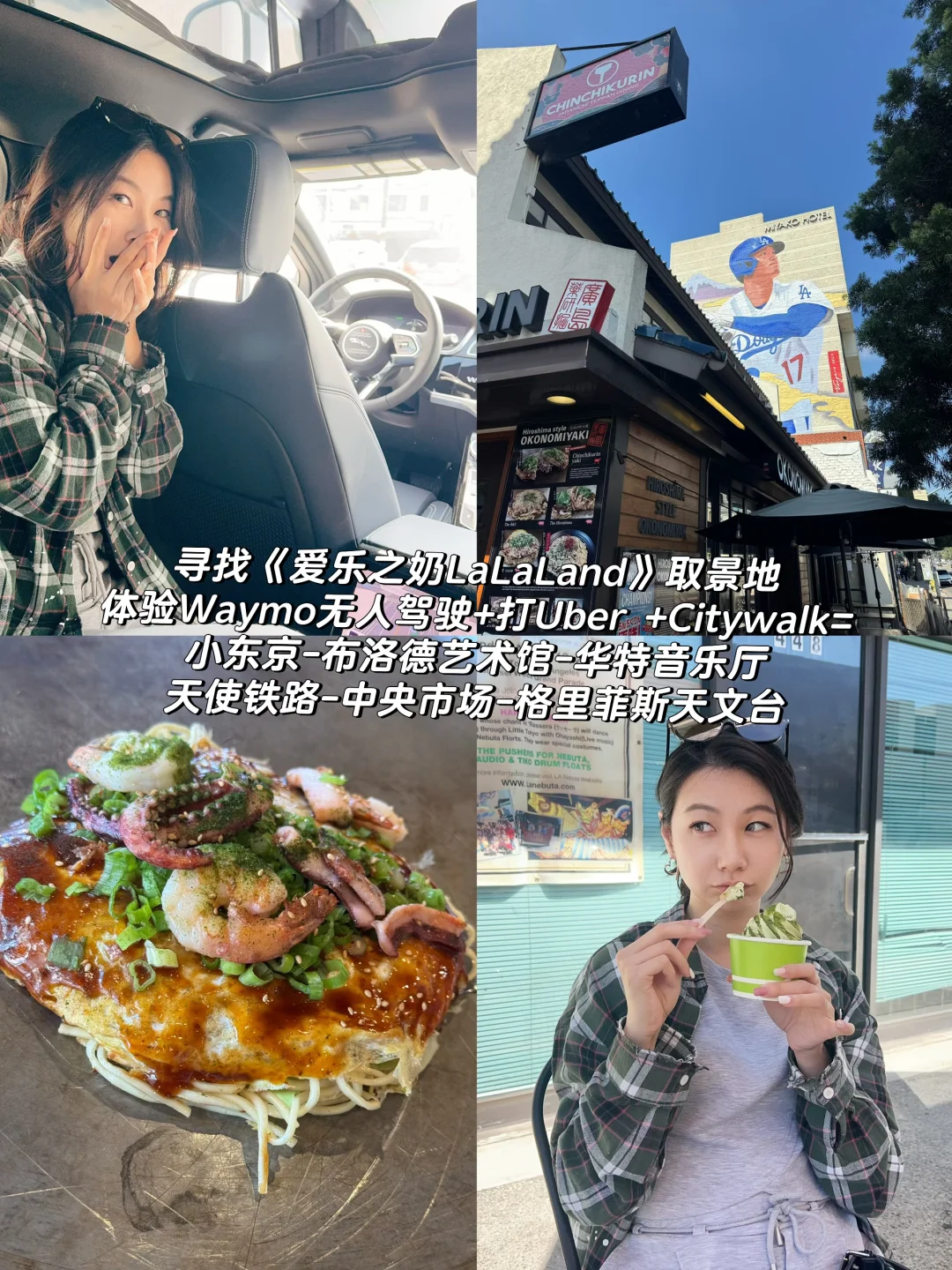 🇺🇸洛杉矶9天8夜自由行全攻略|人均2.5w💰