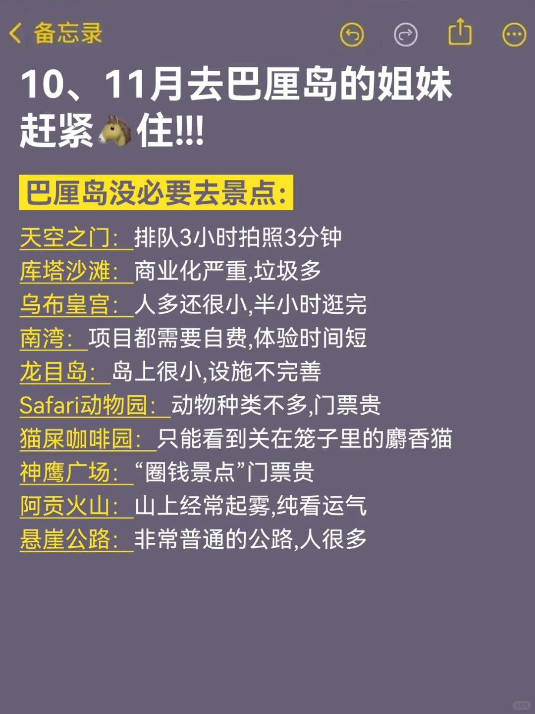 10-11月来巴厘岛旅游的朋友!存下吧超全的!