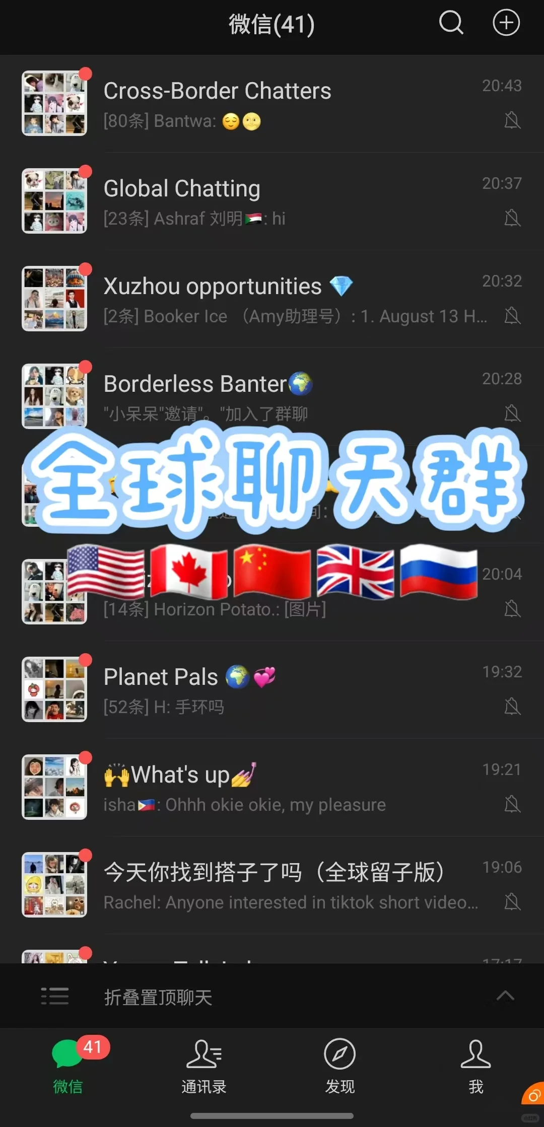 🌍想认识世界各地的朋友？