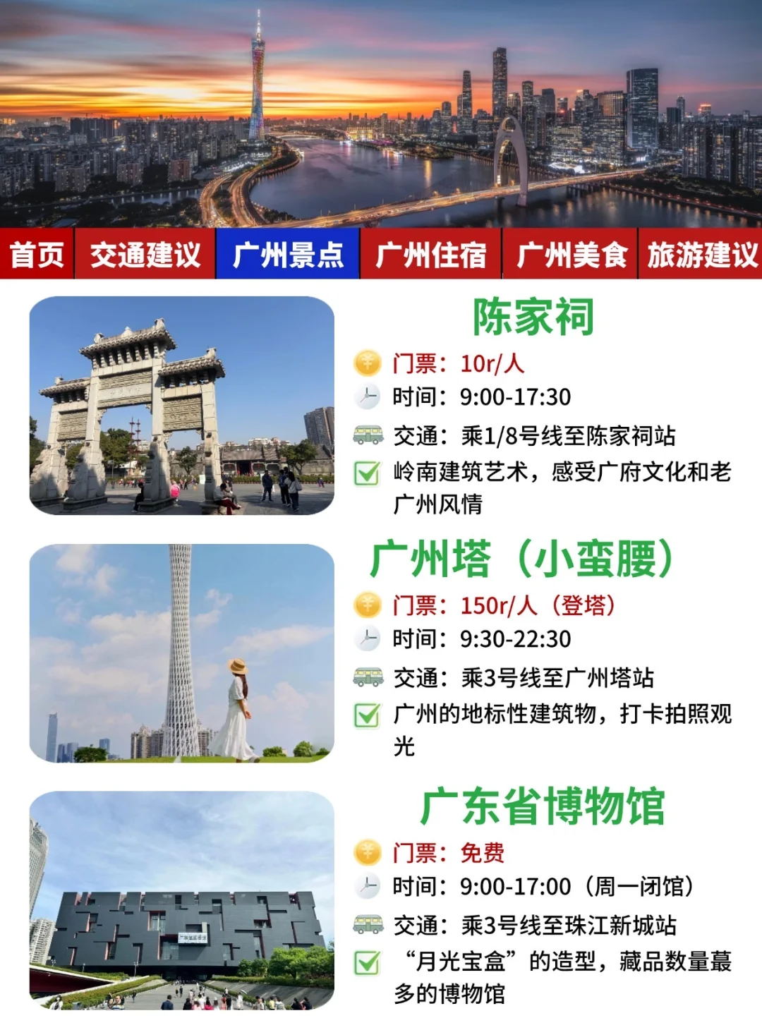 刚发布的广州旅游通知！幸好出发前看到😭