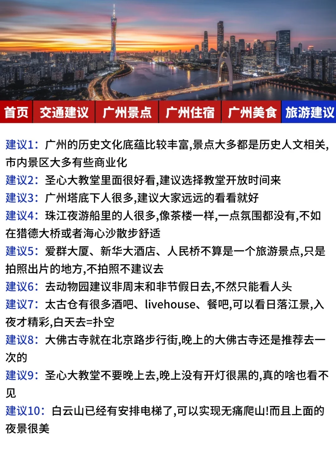 刚发布的广州旅游通知！幸好出发前看到😭