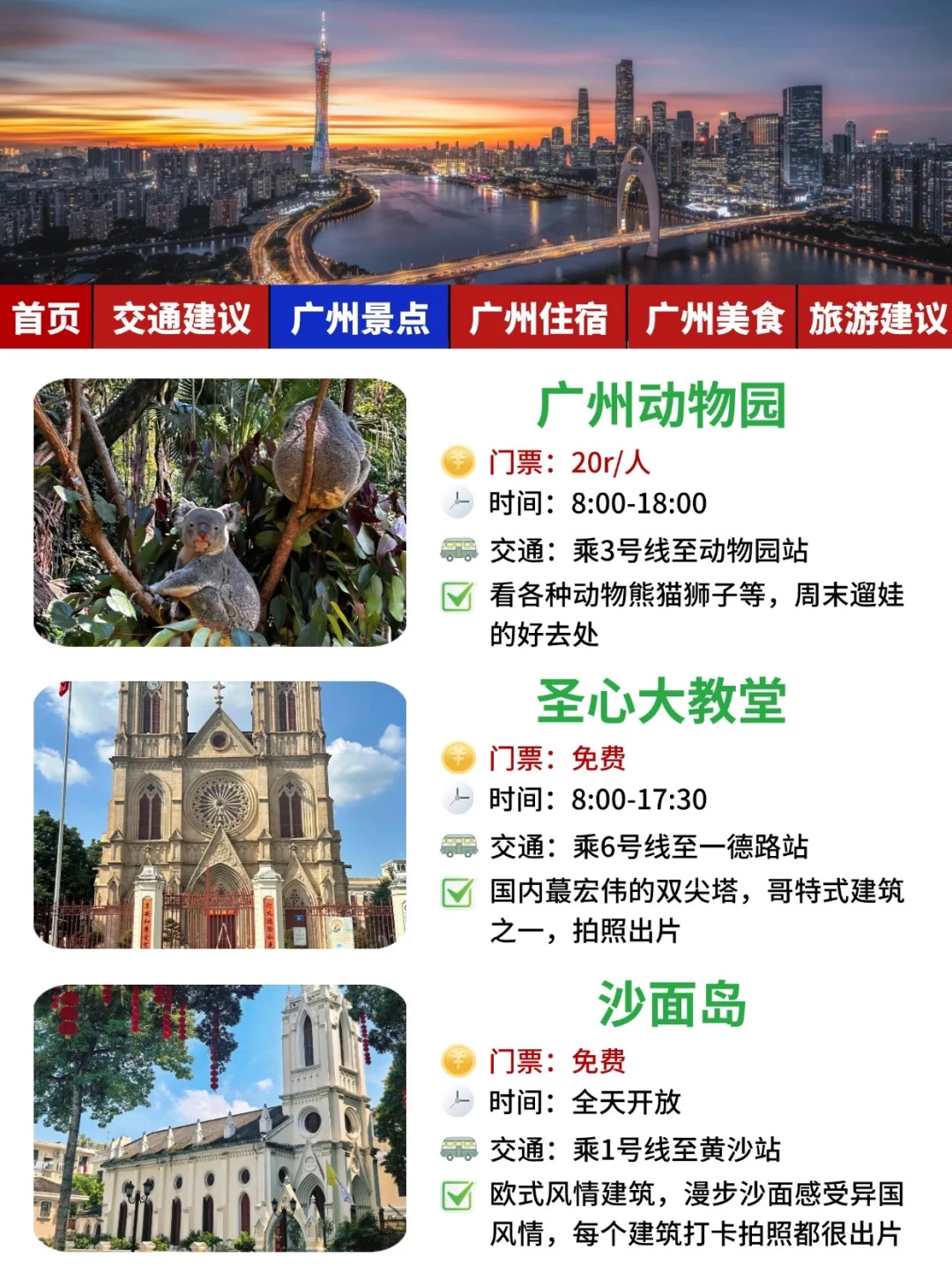 刚发布的广州旅游通知！幸好出发前看到😭