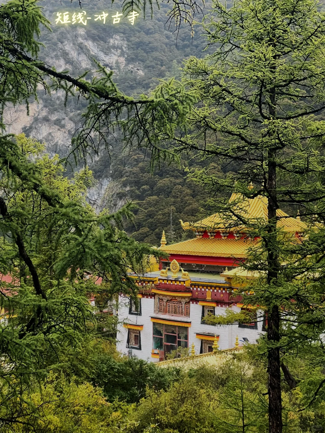 国庆反向旅行-稻城亚丁-香格里拉-丽江