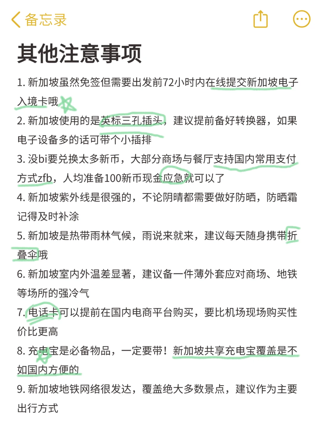 新加坡景点锐评,全部都是真实感受🔥