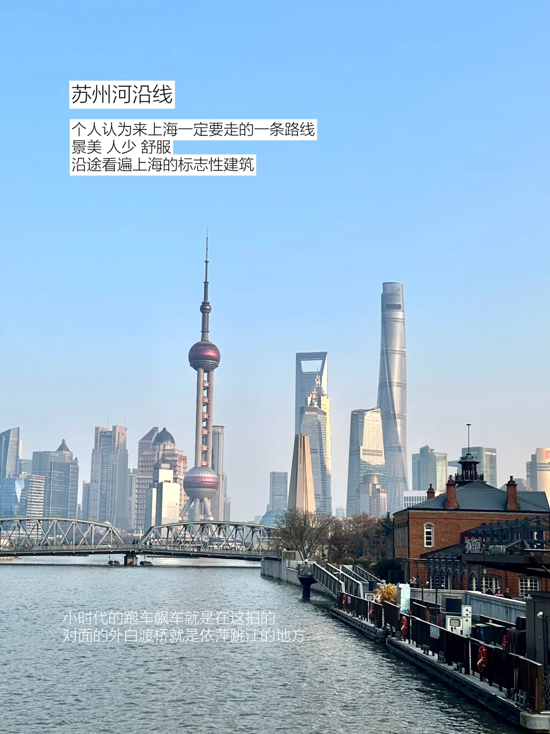 我发现上海原来很适合一个人穷游