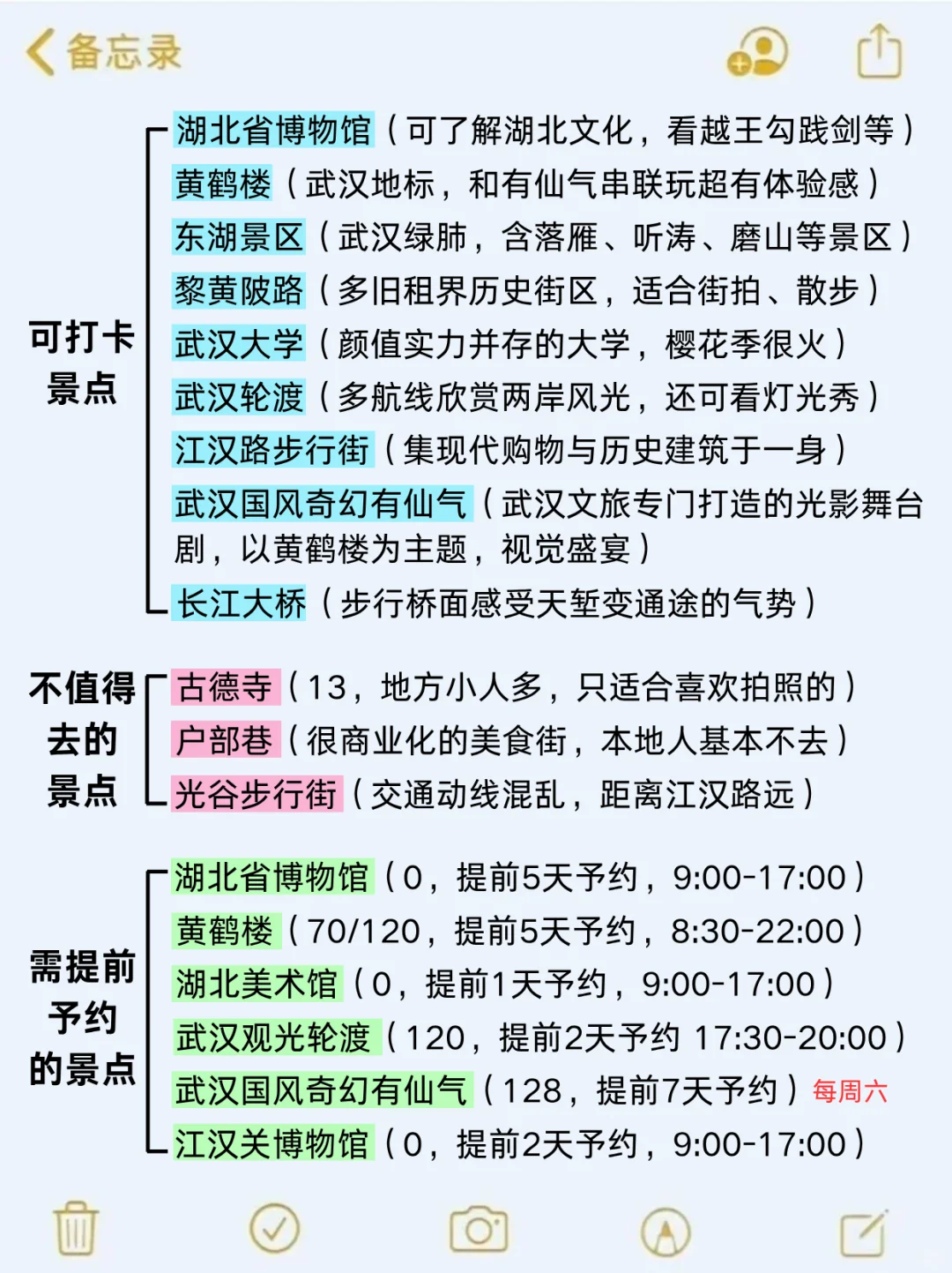 11-12月来武汉玩的!别怪我没提前告诉你