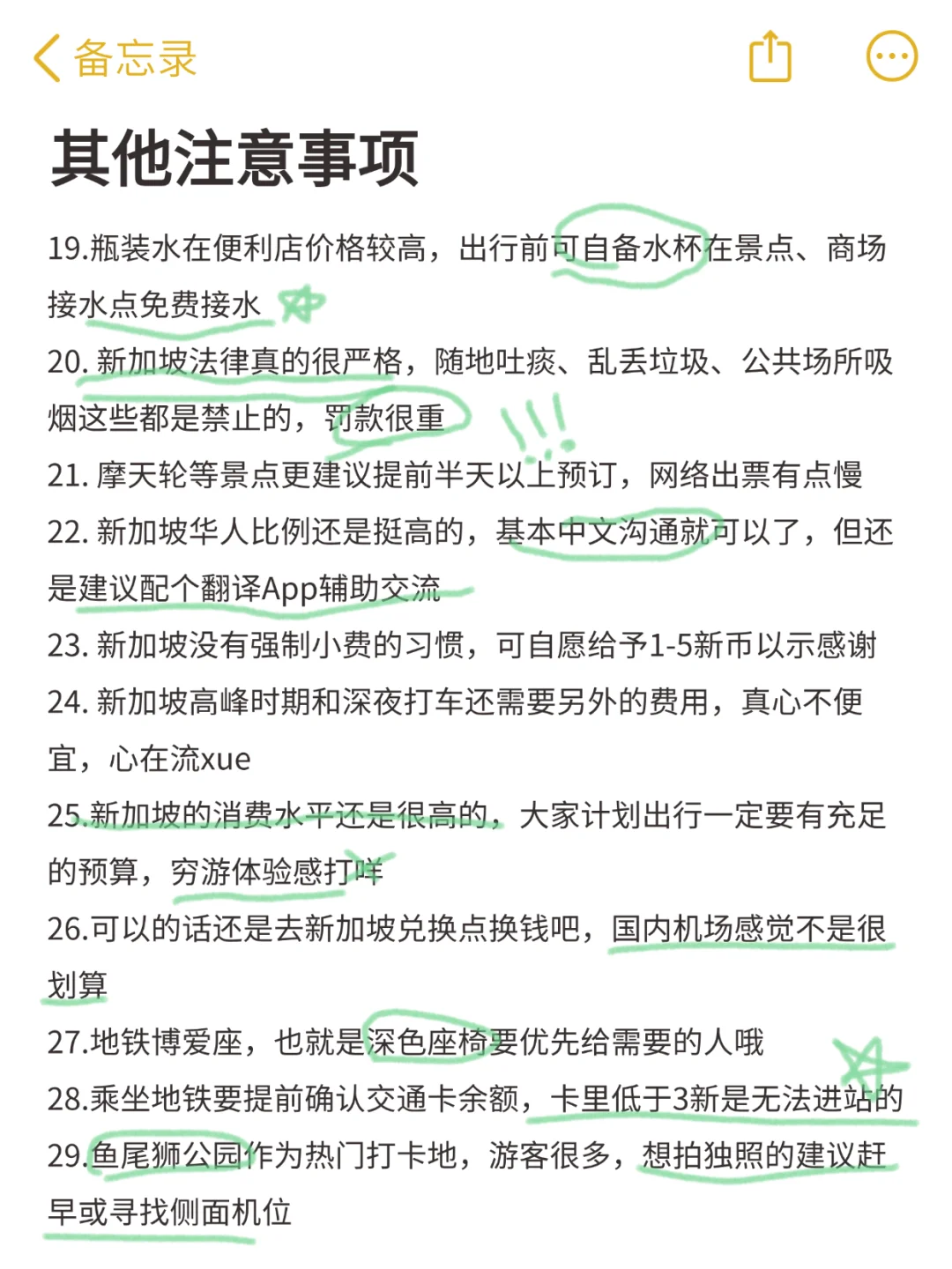 新加坡景点锐评,全部都是真实感受🔥