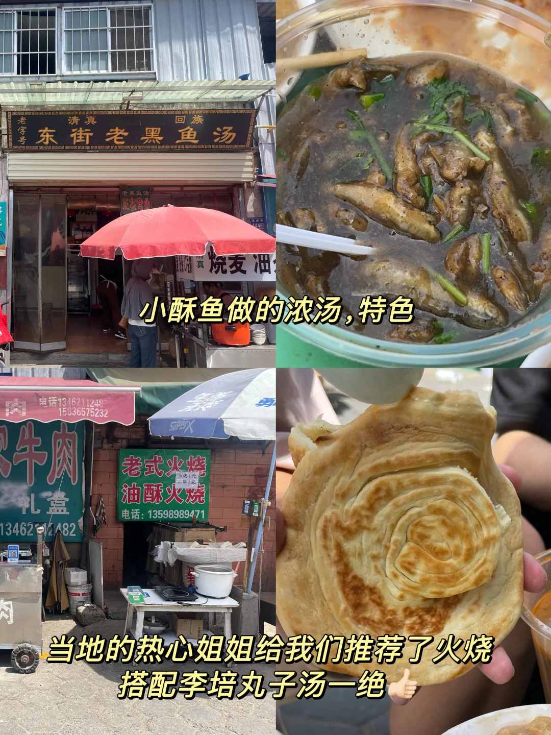 许昌二日游❗️除了胖东来🔎还发现了更多惊喜