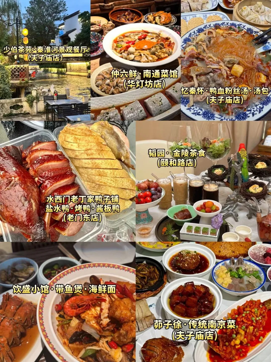 南京旅游秒懂攻略！附上苏超总决赛抢票攻略