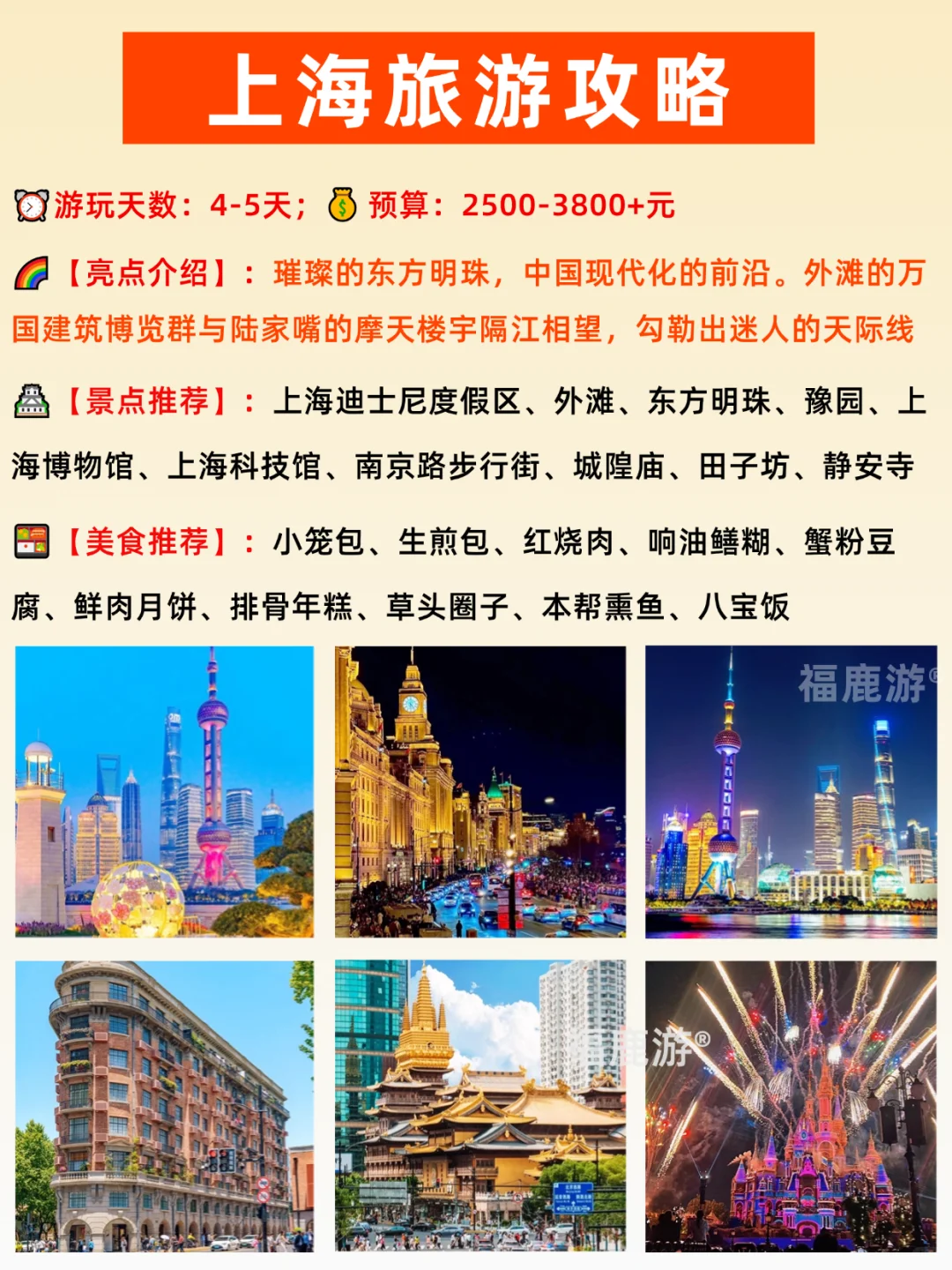 来中国必去的16个宝藏旅游城市|一篇搞懂!