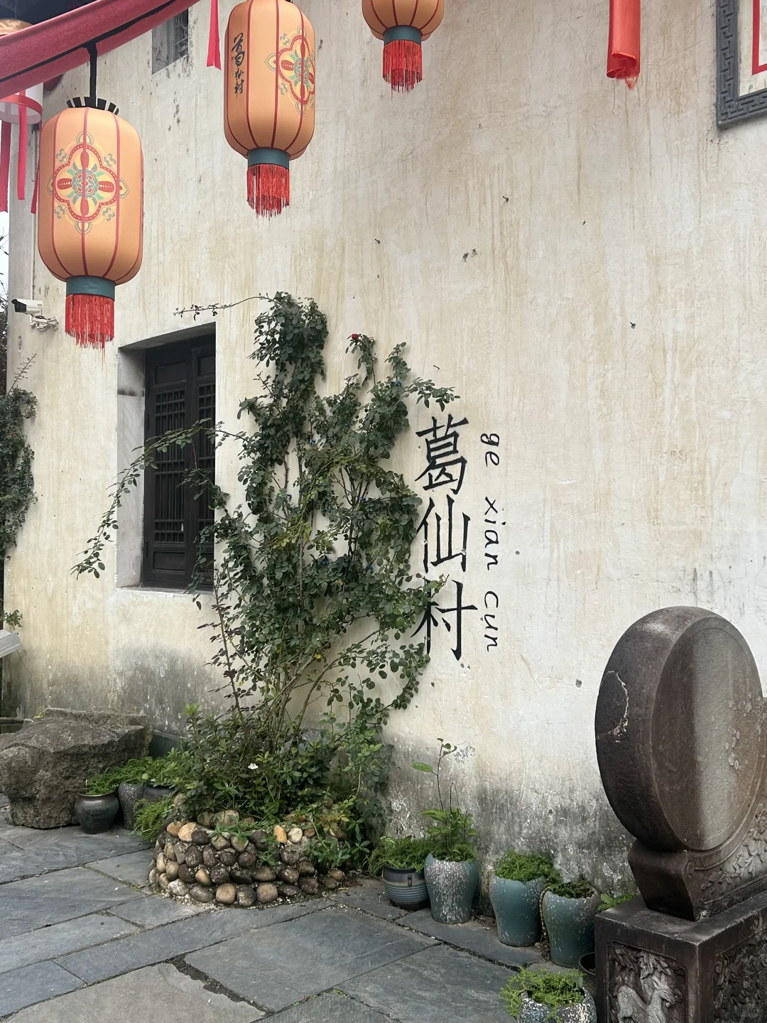 葛仙村旅游攻略