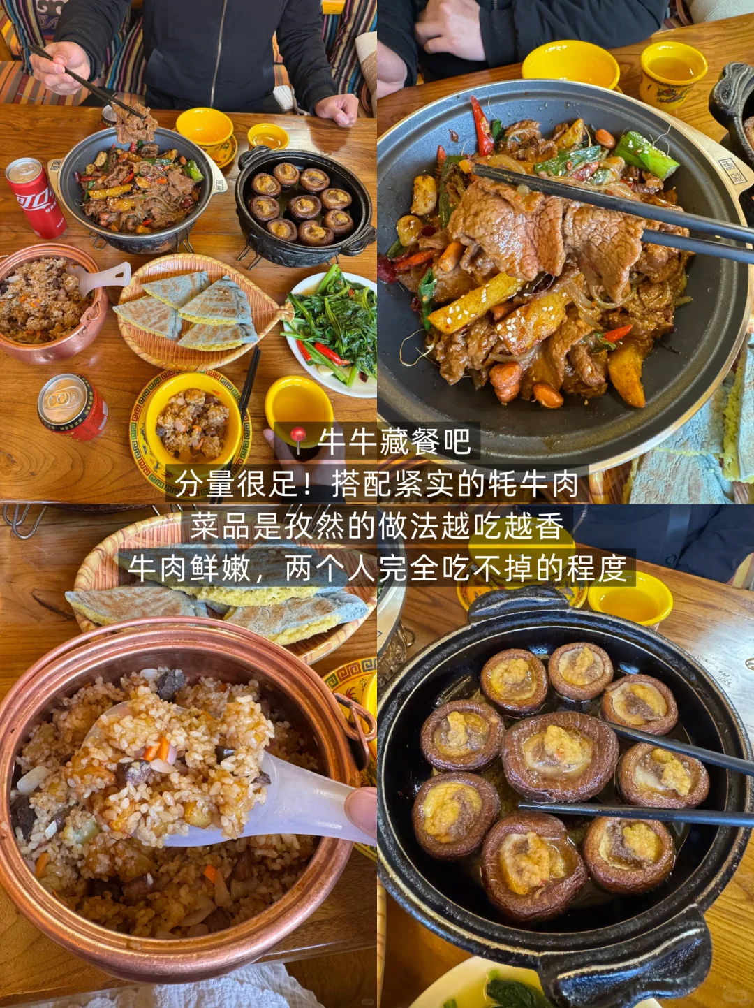 本J人对自己做的香格里拉旅游攻略甚是满意