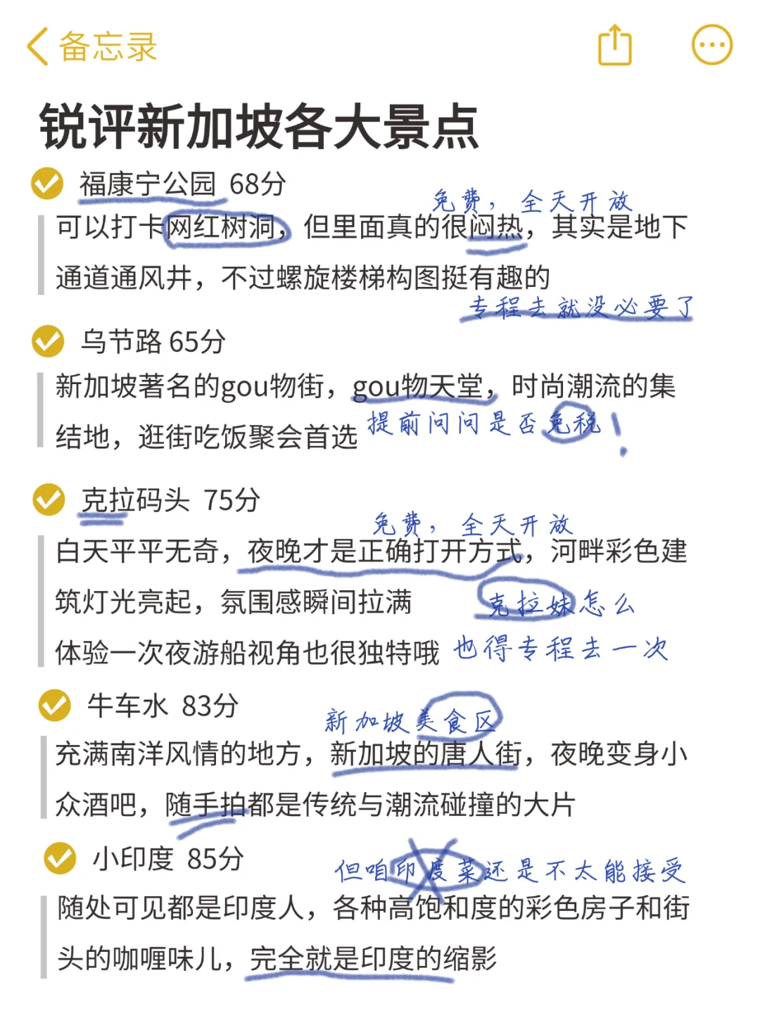 新加坡景点锐评,全部都是真实感受🔥