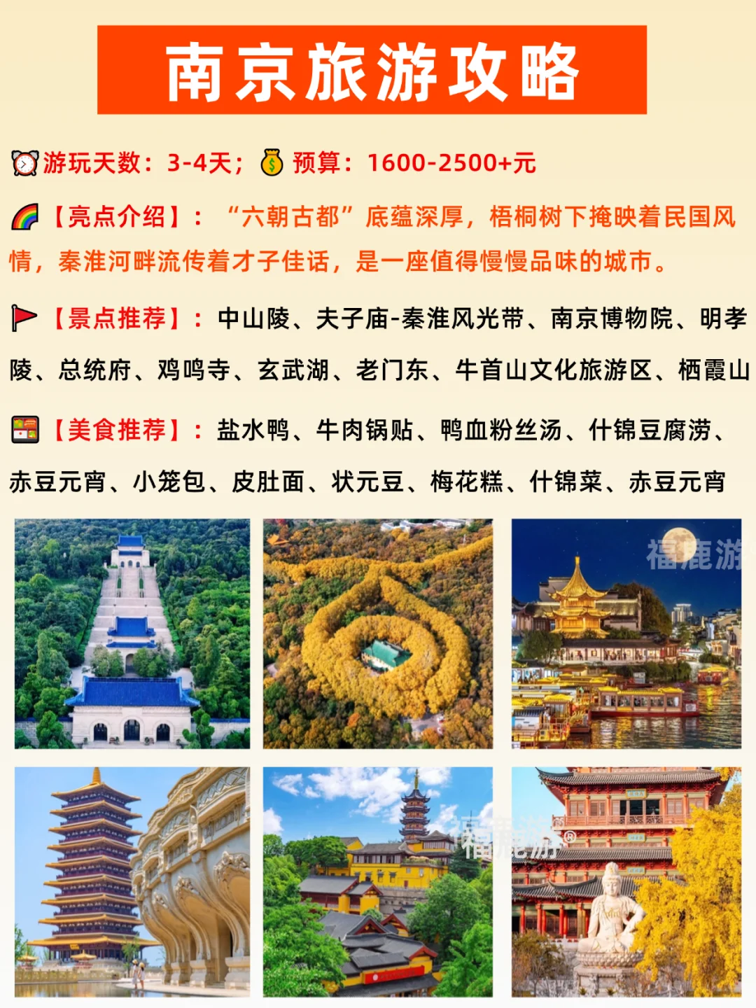 来中国必去的16个宝藏旅游城市|一篇搞懂!