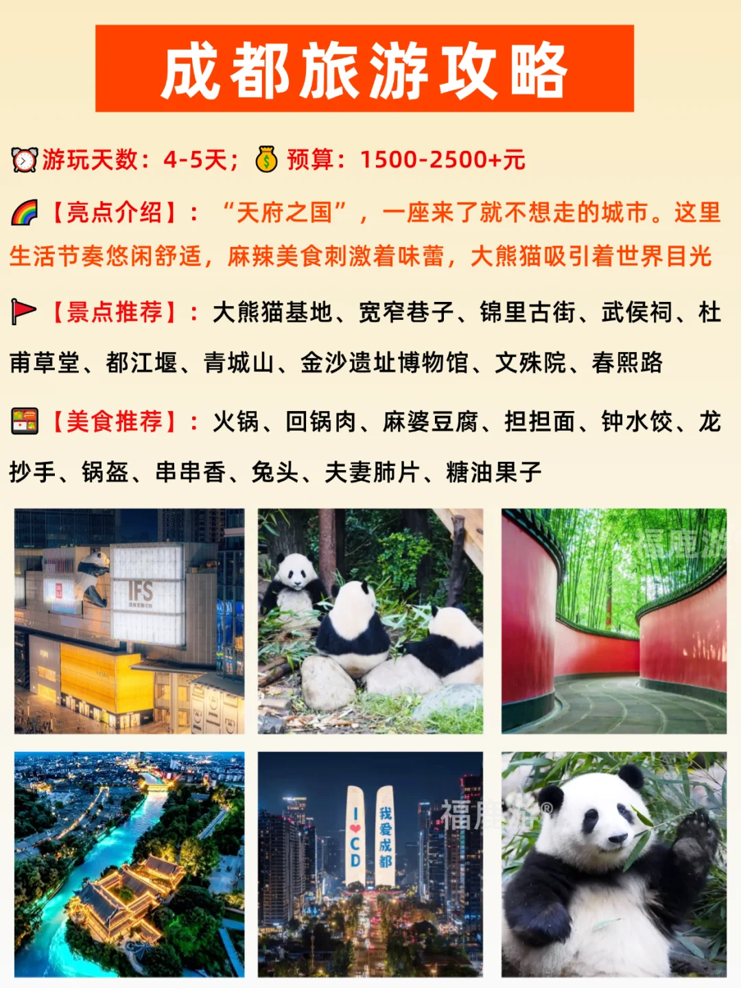 来中国必去的16个宝藏旅游城市|一篇搞懂!