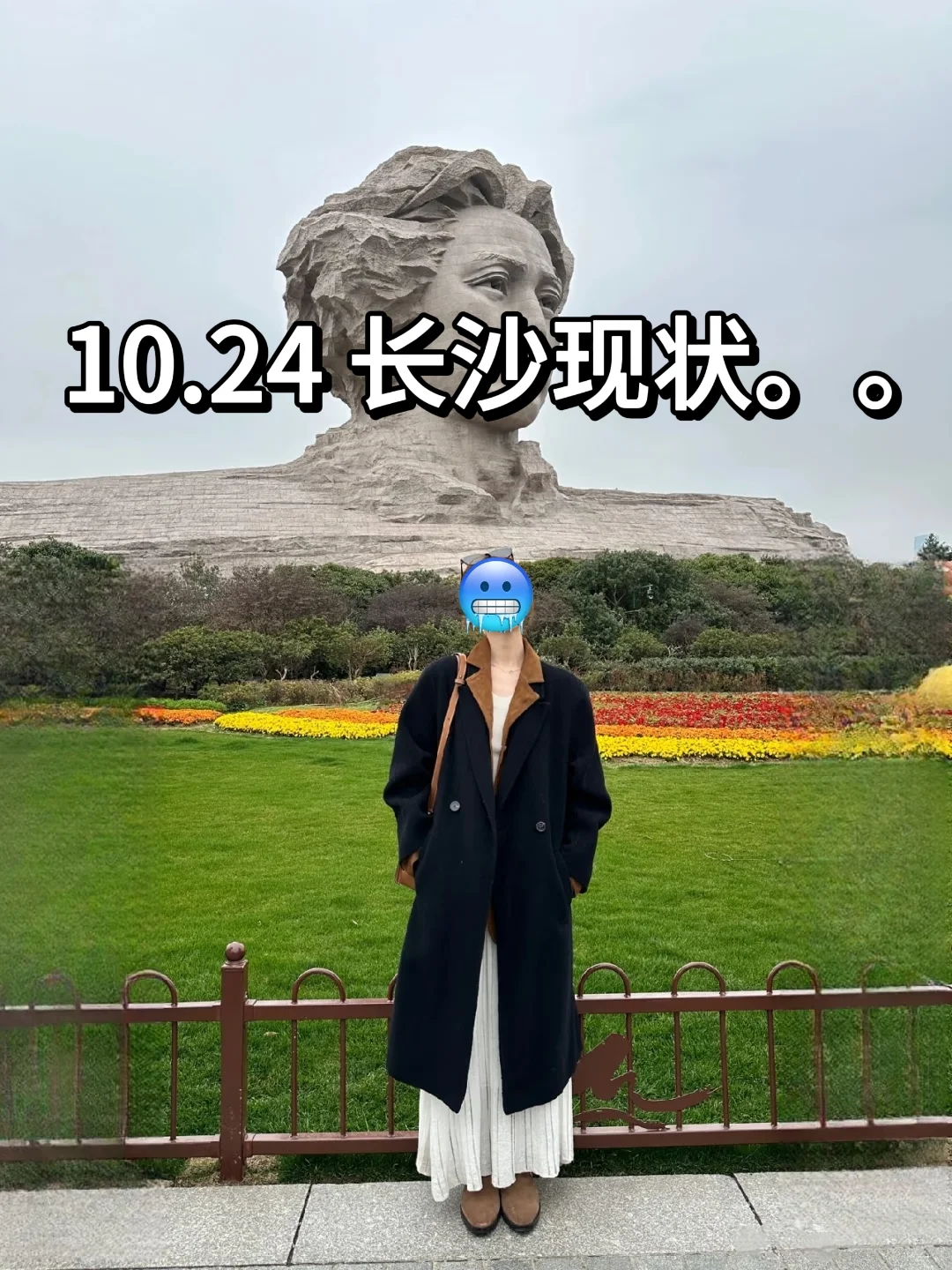 11月去长沙的宝宝注意⚠️别怪没有提醒你！