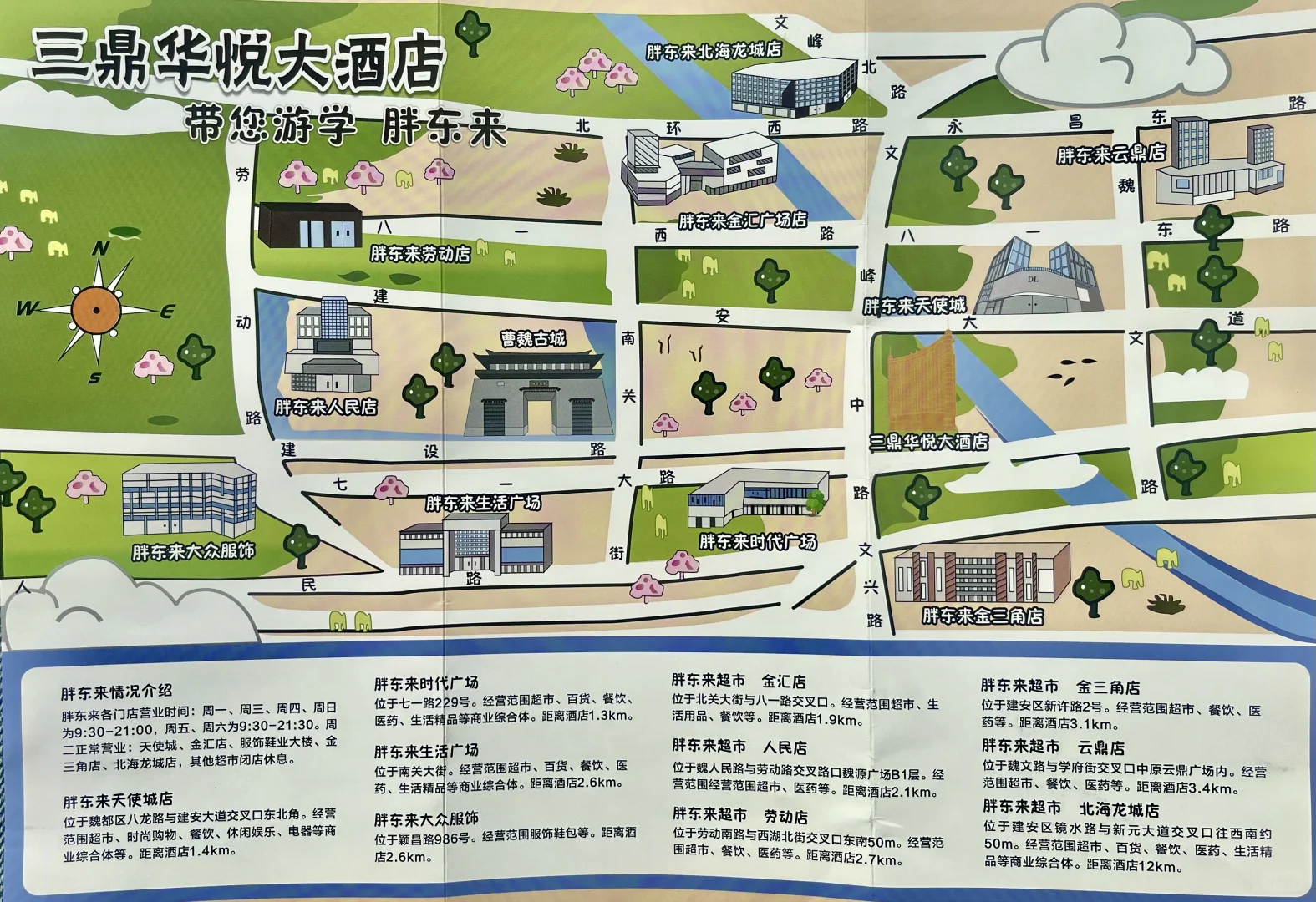 许昌二日游❗️除了胖东来🔎还发现了更多惊喜