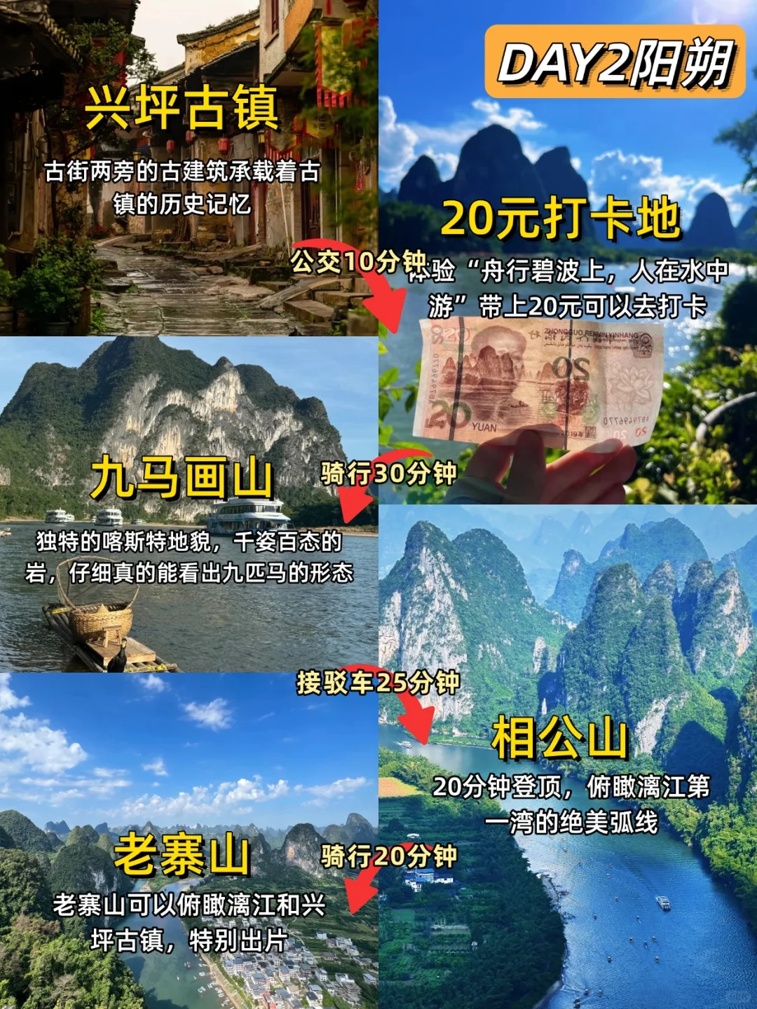 学生看!桂林穷游攻略,特种兵玩法❗