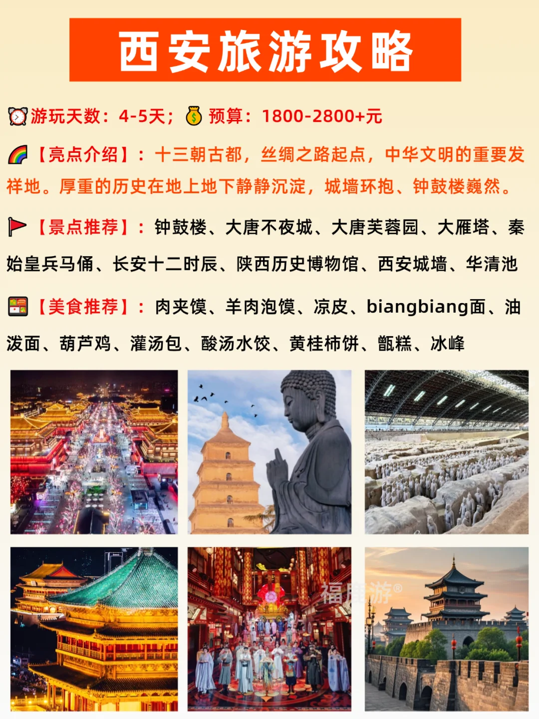 来中国必去的16个宝藏旅游城市|一篇搞懂!