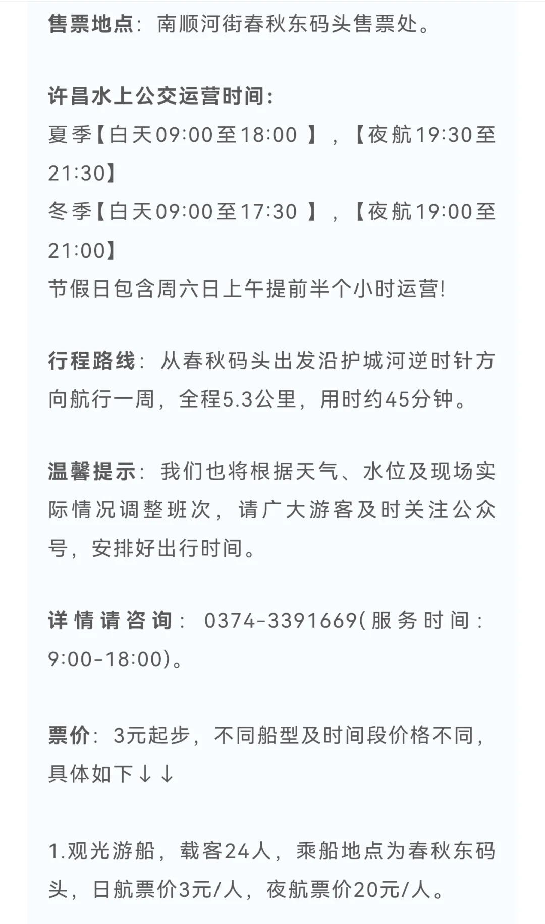 许昌二日游❗️除了胖东来🔎还发现了更多惊喜