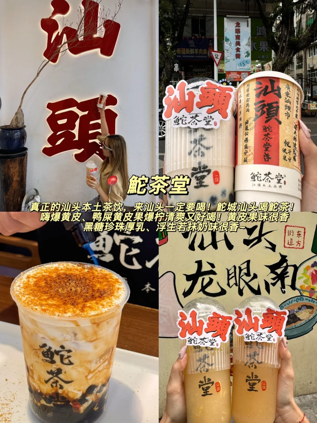 汕头三日游 | 懒人版citywalk逛吃全攻略!!