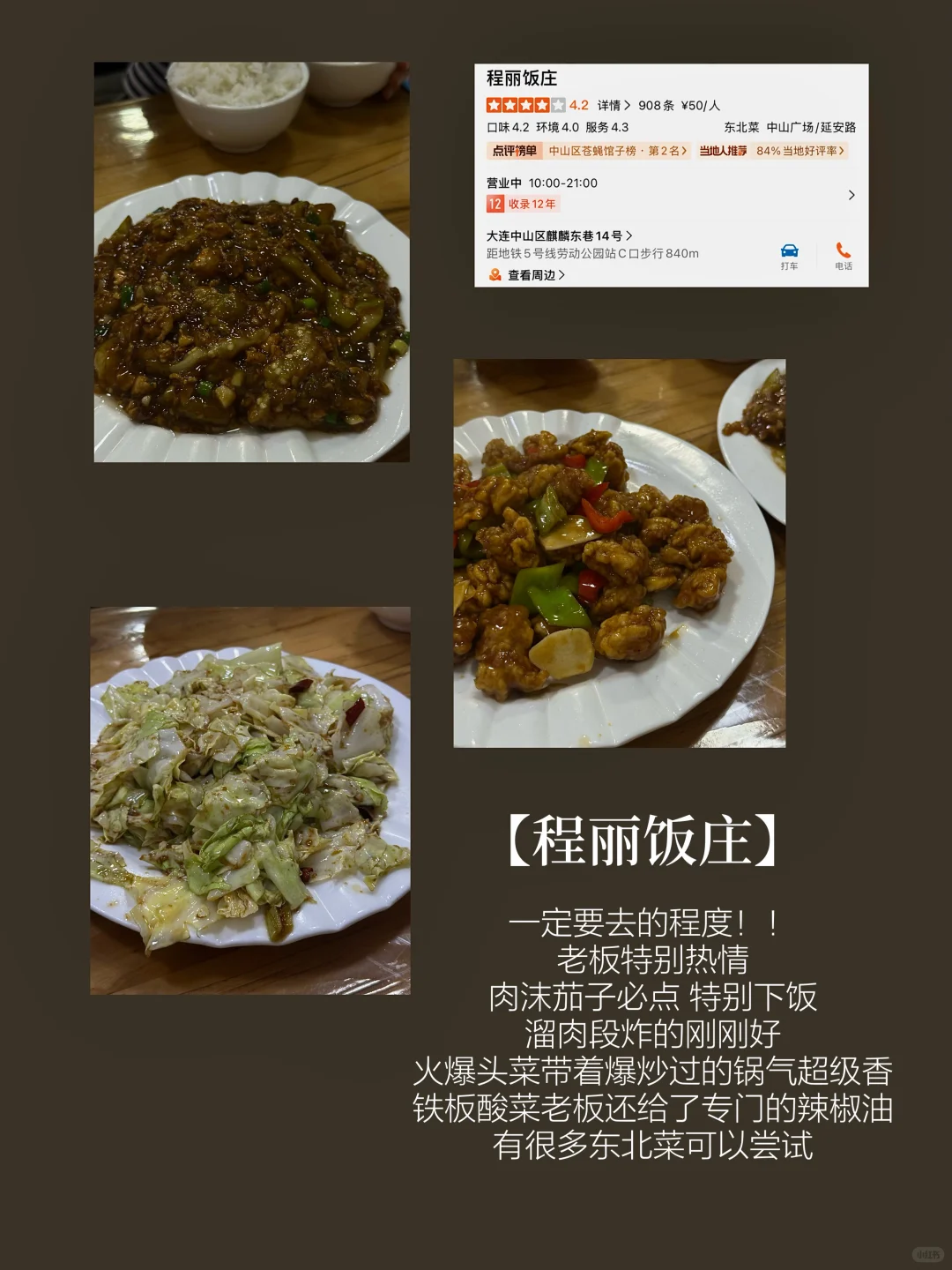 :在大连 三天两夜旅行攻略(吃住行超详细版