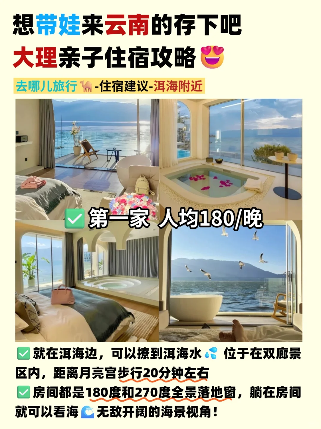 国庆千万别错过‼️云南亲子游超全攻略🌾