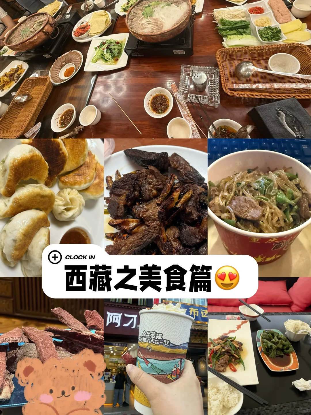 2️⃣4️⃣岁一人游西藏 | 四天三晚2000💰攻略