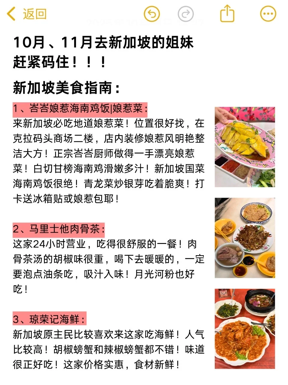 愿xhs每一个去新加坡的人都能刷到这篇🙏🙏