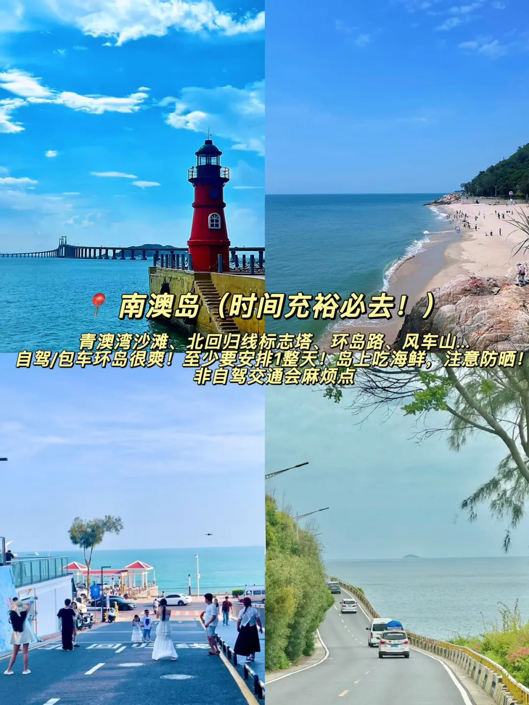 汕头三日游 | 懒人版citywalk逛吃全攻略!!