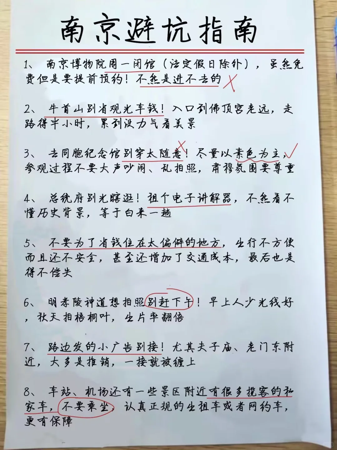 南京旅游秒懂攻略!附上苏超总决赛抢票攻略