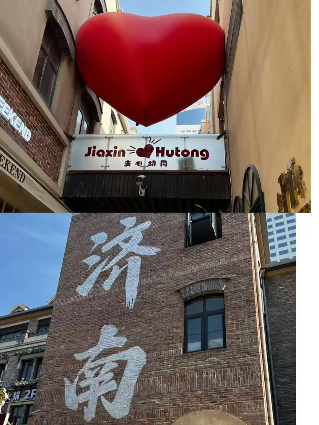 📍济南2天1晚 | 保姆级旅游攻略不绕路!