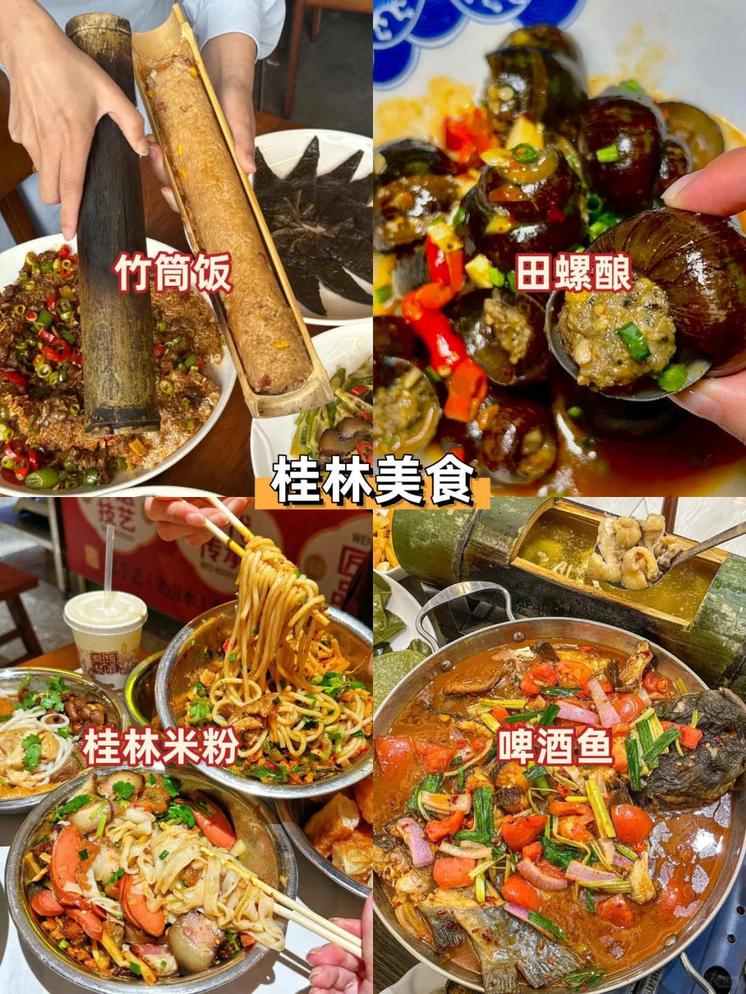 学生看!桂林穷游攻略,特种兵玩法❗