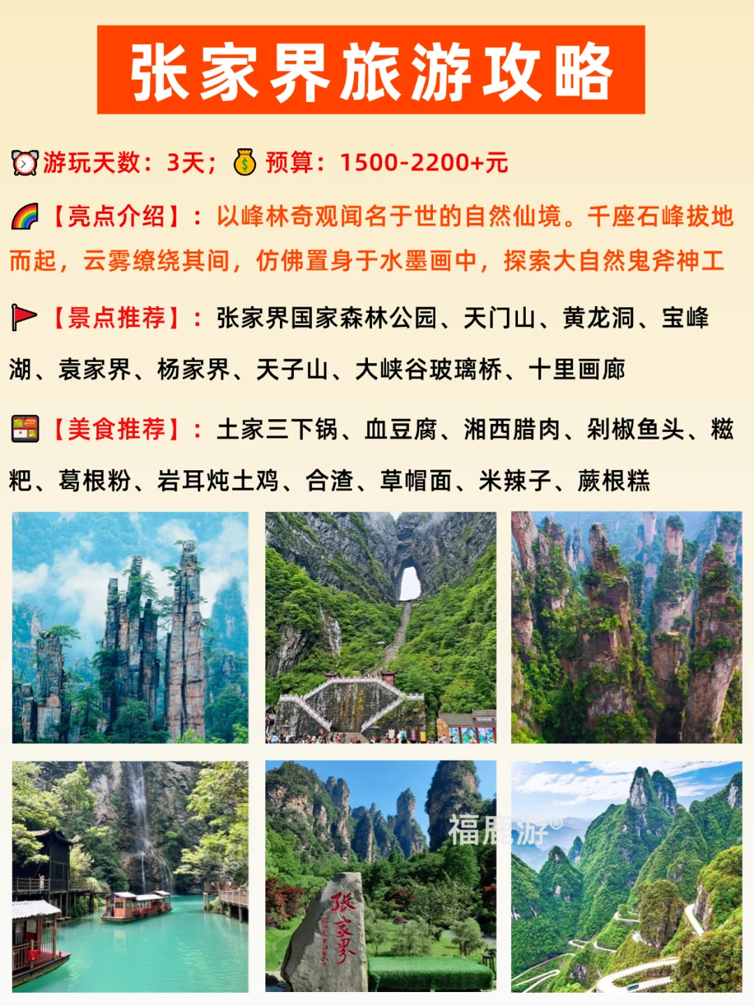 来中国必去的16个宝藏旅游城市|一篇搞懂!