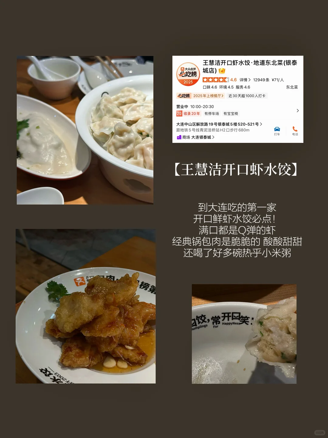 :在大连 三天两夜旅行攻略(吃住行超详细版